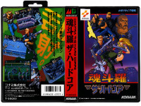 Contra Hard Corps